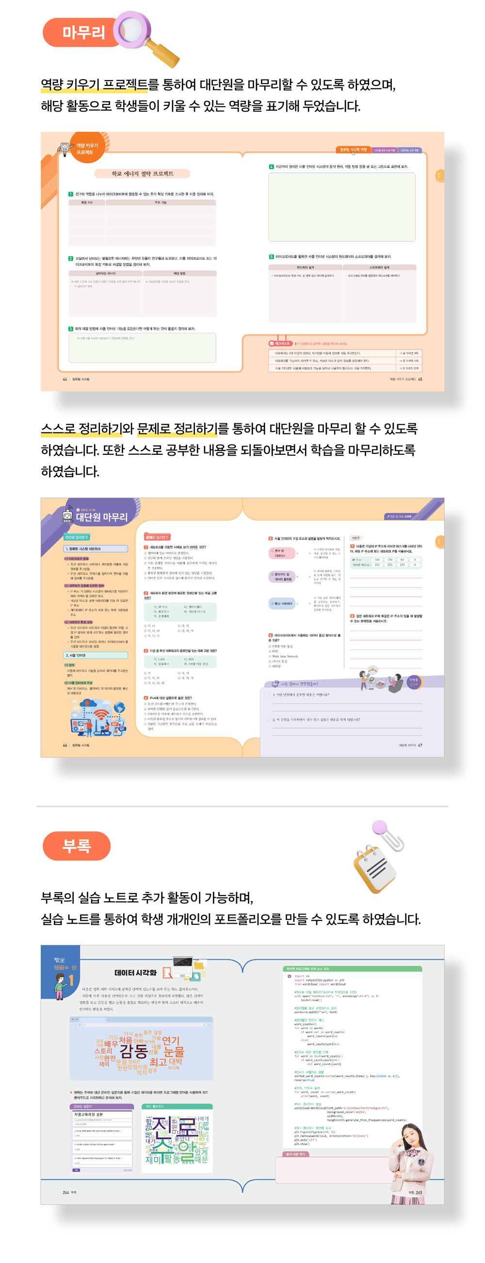 project-details